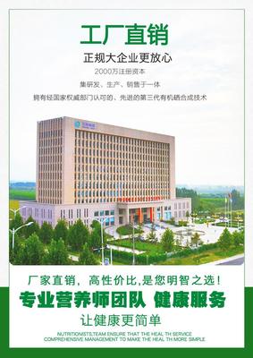 L硒保健食品代加工 硒保健食品貼牌 OEM/ODM價格優惠