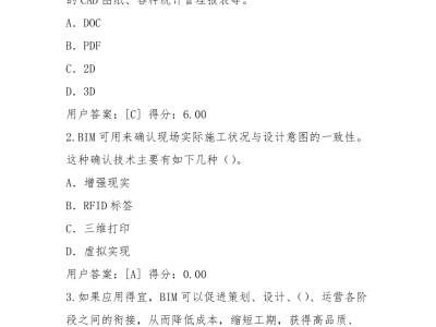 申請bim工程師的自我評價bim工程師一月多少錢