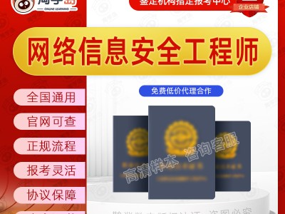 國家信息化網(wǎng)絡安全工程師,國家信息化網(wǎng)絡安全工程師報考條件
