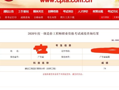 包含注冊結(jié)構(gòu)工程師成績哪里查的詞條