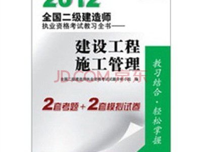 二級(jí)建造師甘肅分?jǐn)?shù)線甘肅二級(jí)建造師錄取分?jǐn)?shù)線