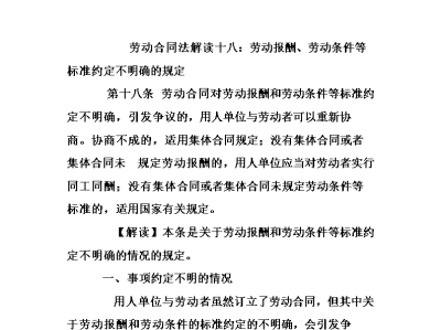 合同法全文完整版合同法全文下載