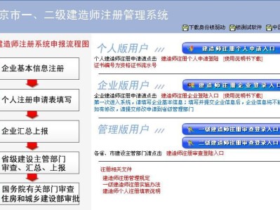 二級建造師變更注冊查詢網址二級建造師變更注冊查詢