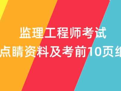 廣東監理工程師報考條件及要求,廣東監理工程師報考條件