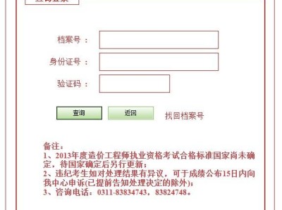 中業(yè)教育造價工程師,中職工程造價專業(yè)課程