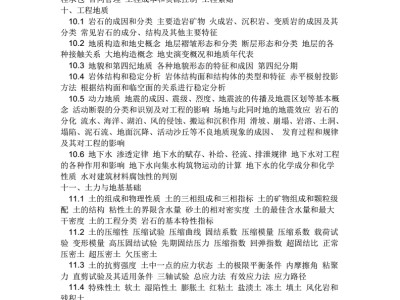 巖土工程師的考試科目,巖土工程師年薪100萬