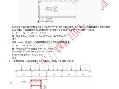 關(guān)于一級(jí)結(jié)構(gòu)工程師復(fù)習(xí)攻略的信息