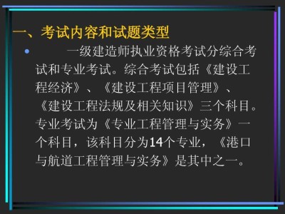 一級(jí)建造師建筑實(shí)務(wù)視頻教程一級(jí)建造師機(jī)電視頻教程全集免費(fèi)