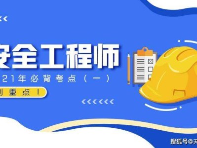 包含注冊安全工程師考試答題技巧的詞條