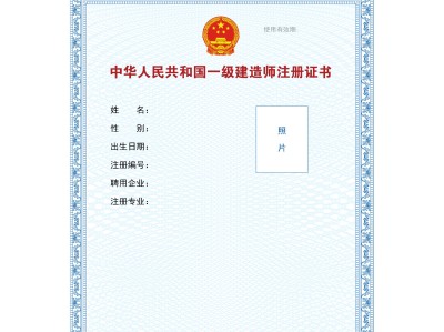 一級注冊結構工程師報名入口,一級注冊結構工程師報名