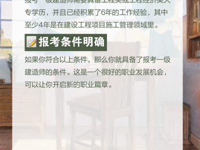一級建造師要學歷一級建造師學歷專業要求