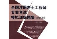 巖土工程師本科畢業證書,巖土工程師本科畢業證