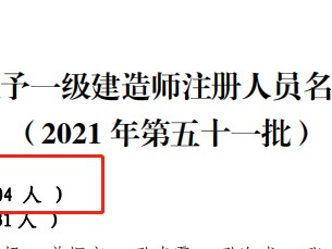 一級建造師有效期,一級建造師有效期到多大年齡