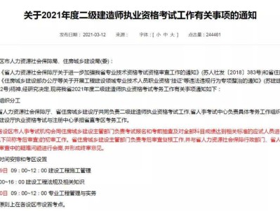 江蘇二級建造師報名條件江蘇二級建造師報名資格