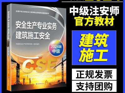 注冊(cè)安全工程師建筑施工安全專業(yè)有用嗎,建筑施工安全工程師注冊(cè)