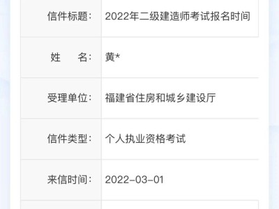 非專業二級建造師報名條件是什么,非專業二級建造師報名條件