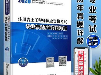 巖土工程師年薪100萬巖土工程師考試要求
