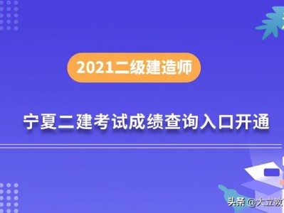 寧夏二建報名時間寧夏二級建造師成績查詢時間