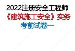 注冊安全工程師掛靠費用的簡單介紹