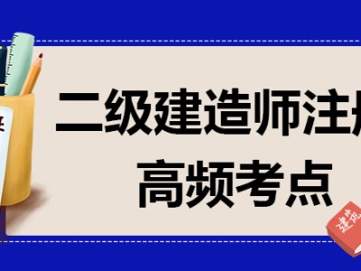 二建證即將取消2022,二級建造師解聘證明