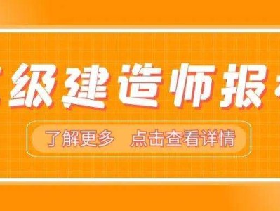 山東省2022年二級建造師報考條件,山東省二級建造師查詢