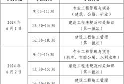 二級建造師報名時間2025年官網,二級建造師報名的官網