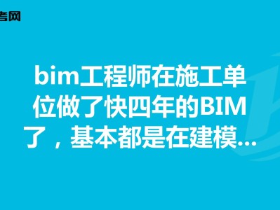 BIM工程師是評(píng)審的嗎的簡單介紹