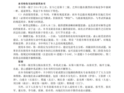 2020年二級注冊結構工程師專業考試閱卷注冊結構工程師二級歷年考題
