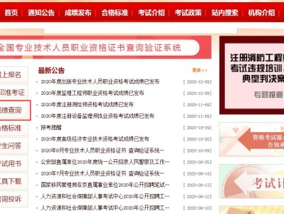 全國注冊造價(jià)工程師網(wǎng),全國注冊造價(jià)工程師執(zhí)業(yè)資格證