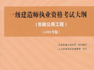 一級市政工程建造師掛靠費一級市政工程建造師