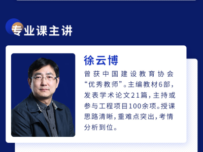 注冊巖土工程師專業考試視頻課件注冊巖土工程師網課交流