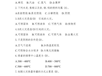 消防工程師考題,消防工程師考題模擬題及答案