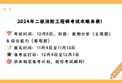 吉林二級(jí)消防工程師報(bào)名入口,吉林二級(jí)消防工程師報(bào)名入口官網(wǎng)