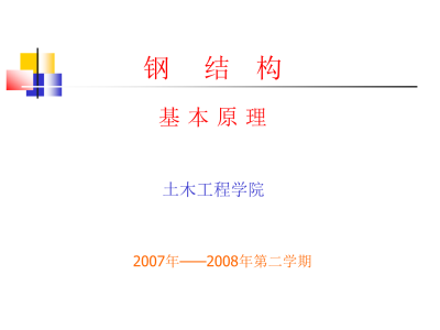 線剛度是什么意思線剛度
