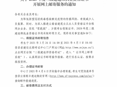 二級(jí)建造師證書注銷后還能注冊(cè)嗎,二級(jí)建造師證書如何注銷