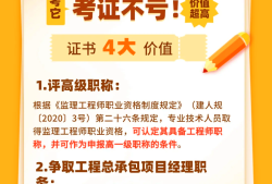 延續注冊監理工程師,延續注冊監理工程師證書 申請費 廣西