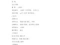 二級(jí)結(jié)構(gòu)工程師的簡(jiǎn)歷二級(jí)結(jié)構(gòu)工程師經(jīng)驗(yàn)分享