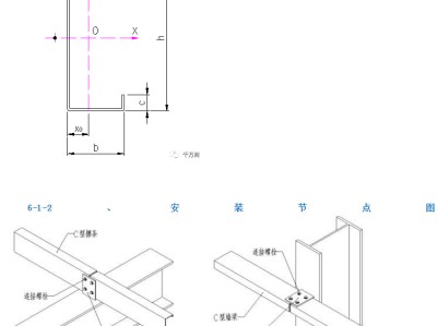 冷彎薄壁型鋼結構技術規范最新版什么時候發布,冷彎薄壁型鋼結構技術規范