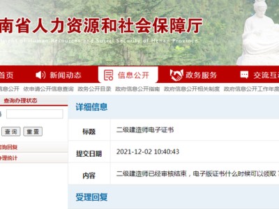 河南二建證書電子版,河南二級建造師證書領(lǐng)取