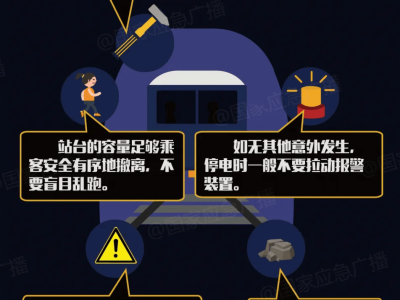 廣州地鐵事故,廣州地鐵事故6號(hào)線