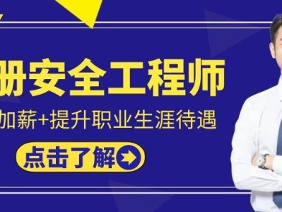 注冊安全工程師233注冊安全工程師233網校