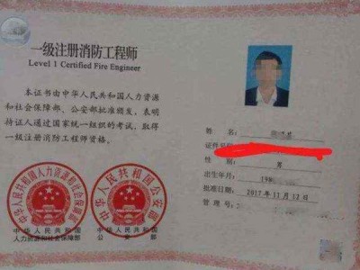 包含一級消防工程師掛靠費(fèi)用的詞條