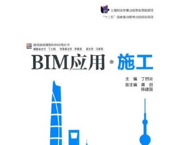 監(jiān)理工程師在bim施工階段bim在監(jiān)理工作中的應(yīng)用試題及答案