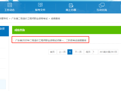 陜西二級消防工程師成績查詢官網陜西二級消防工程師成績查詢
