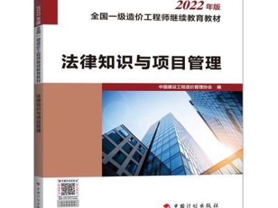 造價(jià)工程師繼續(xù),造價(jià)工程師繼續(xù)教育平臺(tái)