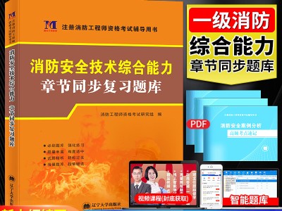一級注冊消防工程師能掛多少錢,一級注冊消防工程師復(fù)習(xí)技巧