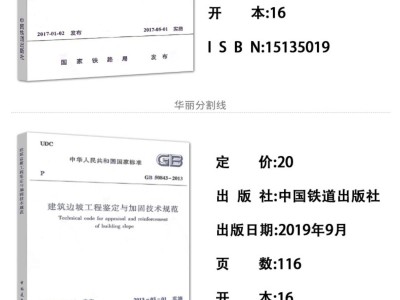 2019注冊巖土專業(yè)真題2019江蘇巖土工程師