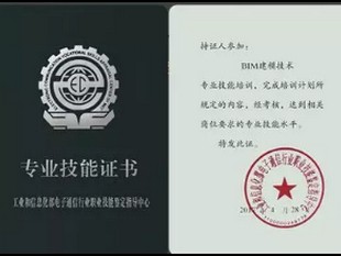 泰安bim工程師技能培訓,bim工程師證書是哪個部門頒發的