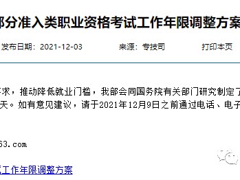 江蘇省監理工程師報名條件,江蘇省注冊監理工程師報名條件