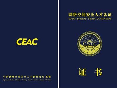 大數據安全工程師認證,大數據安全工程師認證條件